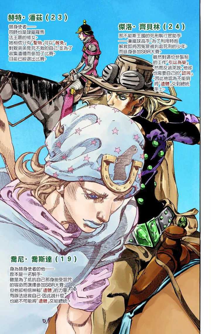 有哪些「jojo」超帅的截图?