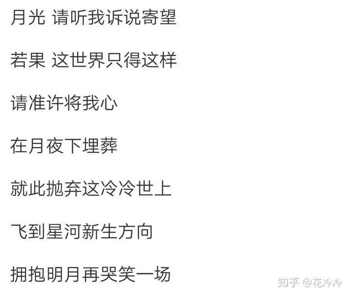 歌剧音乐剧中有哪些让你惊艳的歌词?