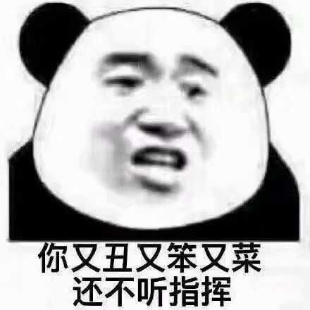 有哪些套路对象的表情包?