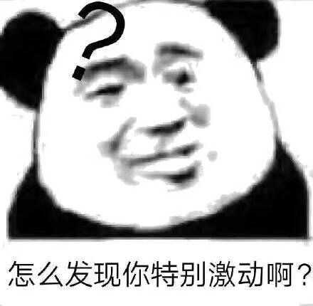 女孩子给你发偷笑表情应该怎么回复?