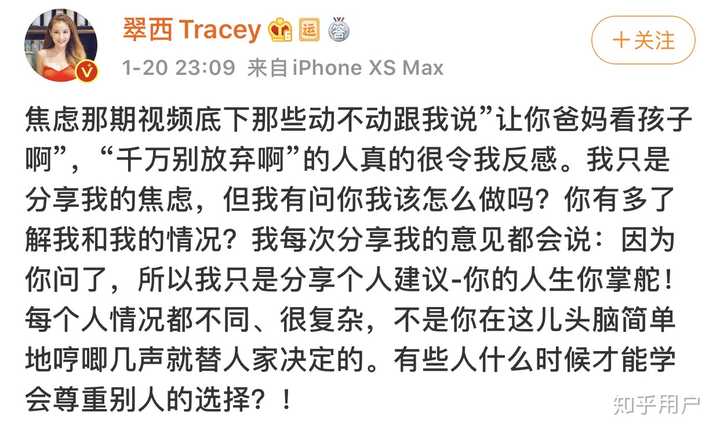 如何评价央视主持人/英语美妆博主翠西tracey常馨月?