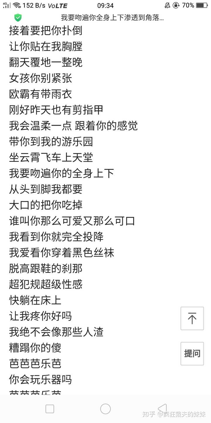 有哪些让你感到恶心/恶俗/低俗的歌词或歌曲?