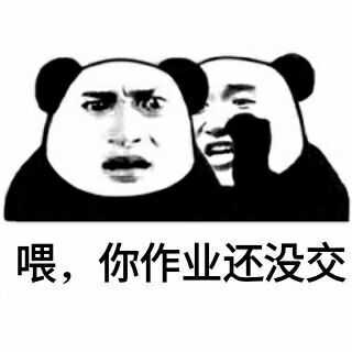 跪求催同学交作业的表情包?