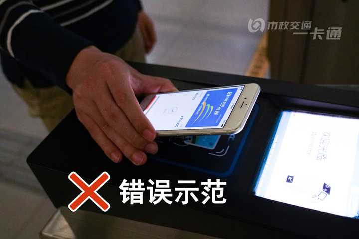 apple pay刷北京一卡通的正确刷卡姿势示范?