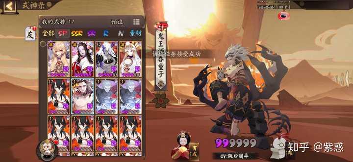 阴阳师sp酒吞,大岳丸,茨林先六哪个?