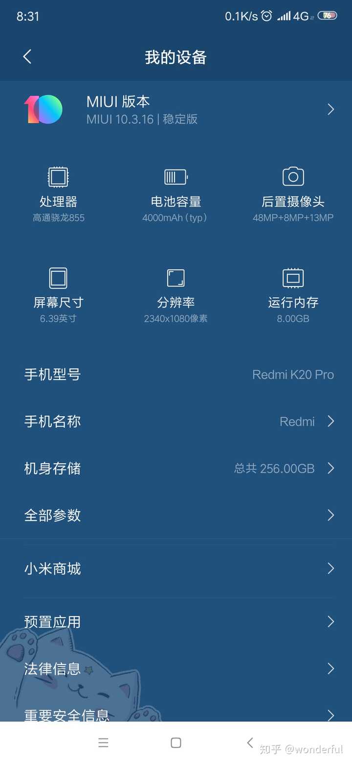 本人学生,想换k20pro,有入手红米k20pro的小伙伴吗?
