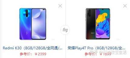 红米k30和荣耀play4tpro哪个值得入手?