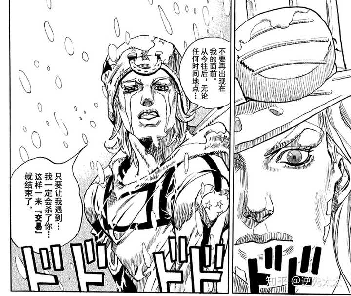 如何评价jojo的奇妙冒险第七部中的杰洛?