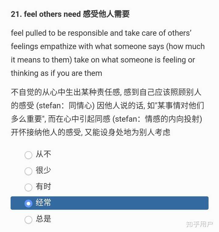 如果一个intj的荣格八维指数是ni,ne和fi,fe都高