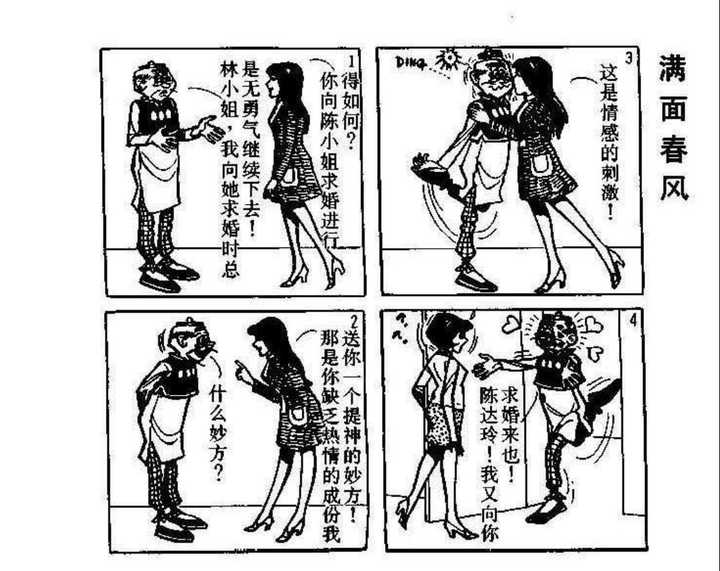 漫画《老夫子》里有什么细思极恐的细节?