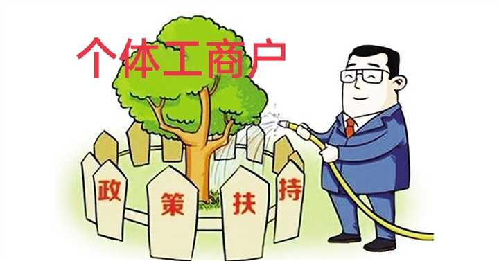 霜月 的想法: #个体工商户# 6月1日,国务院新闻办公室… - 知乎