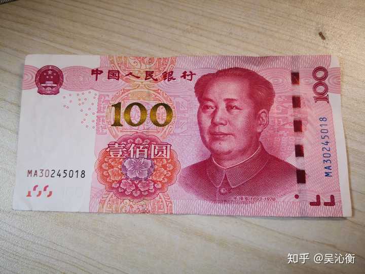 谁领到新版100元人民币了?发图片看看什么样的?