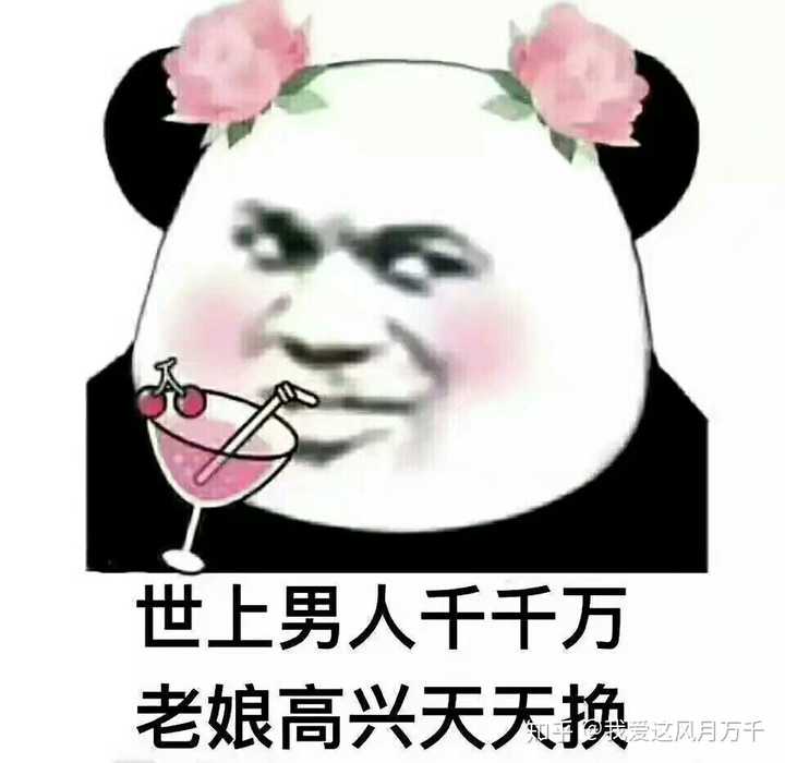 为什么女孩子明明知道这个男生是渣男还是会喜欢他?