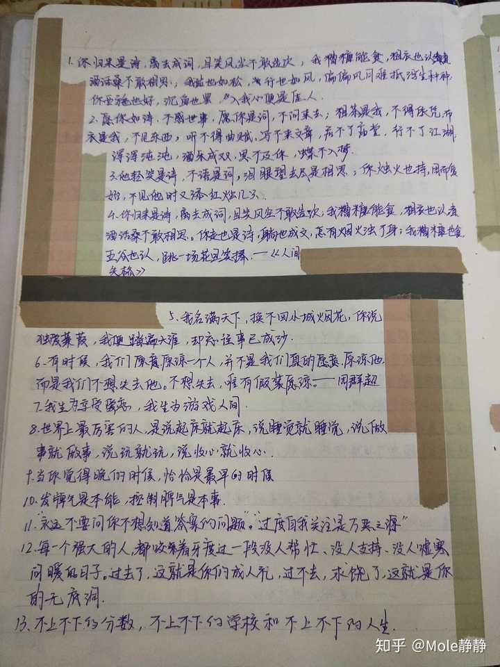 然后拿来做了书签  谢邀 很喜欢做摘抄,当然也是一些作业 (字丑,见笑