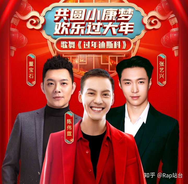 上春晚舞台,与说唱歌手董宝石一起为观众献上歌舞表演《过年迪斯科》