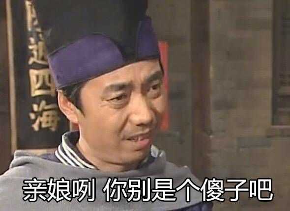 男朋友吓傻了.没想到我突然说了个这么大的 男朋友大概就这个表情
