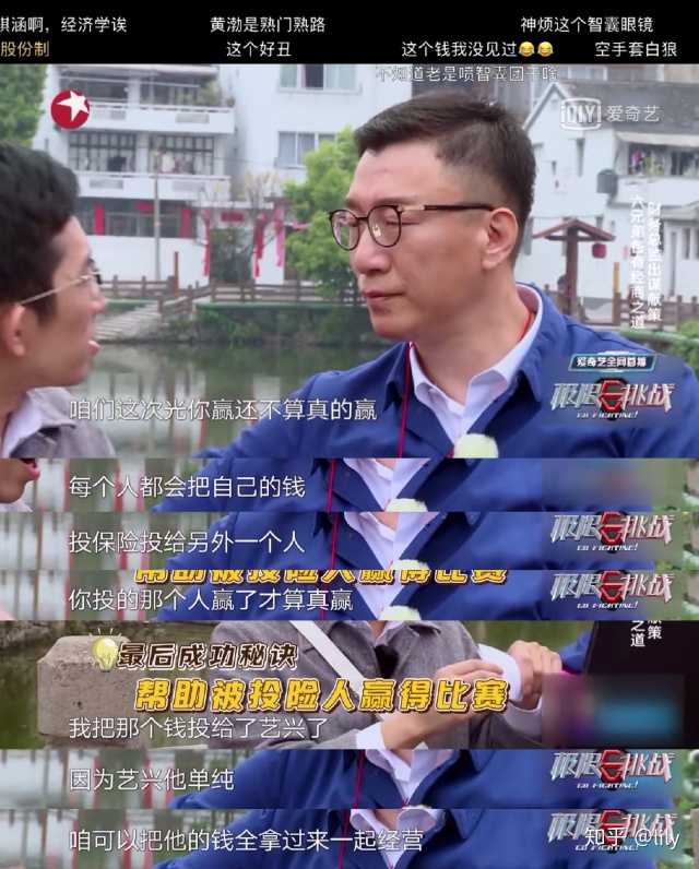 如何评价《极限挑战》第四季第四期温州经商中的智囊团成员杨奇函?