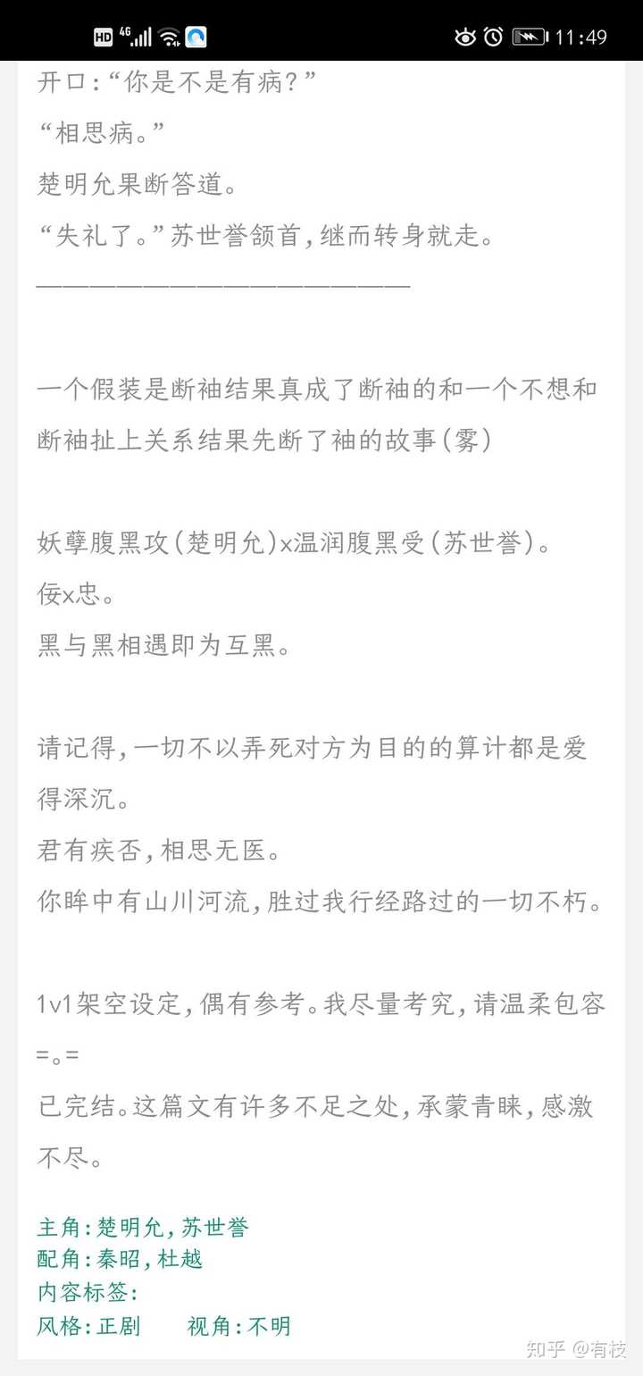 有没有像有匪残次品烈火浇愁一样类似的精品好文吗推荐一下