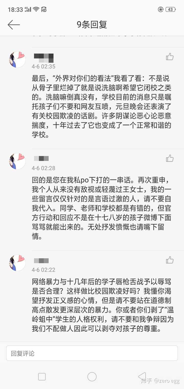 如何看待长达十年的神女王晶晶【温岭中学欺凌事件】?