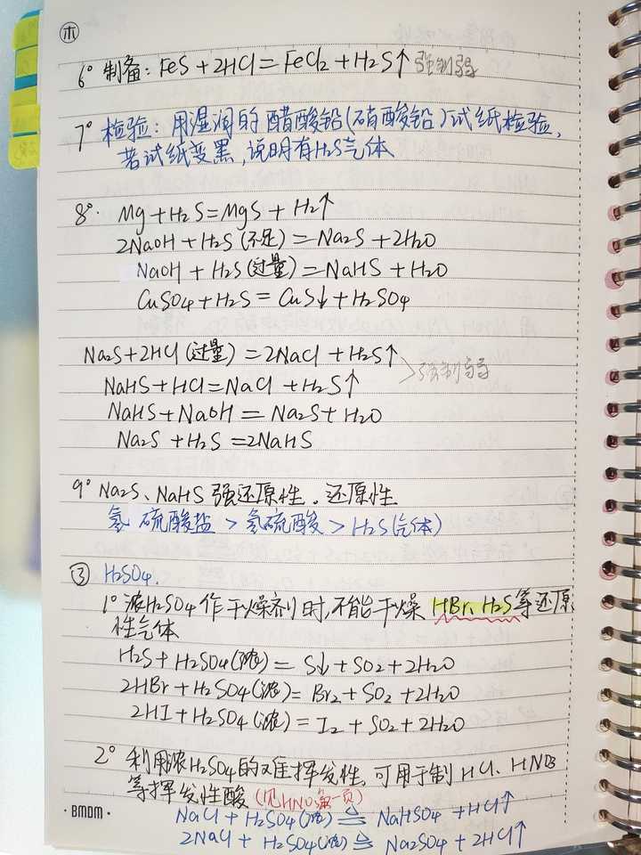 高考结束了,可以分享一下你的高三笔记吗(趁着还没扔)