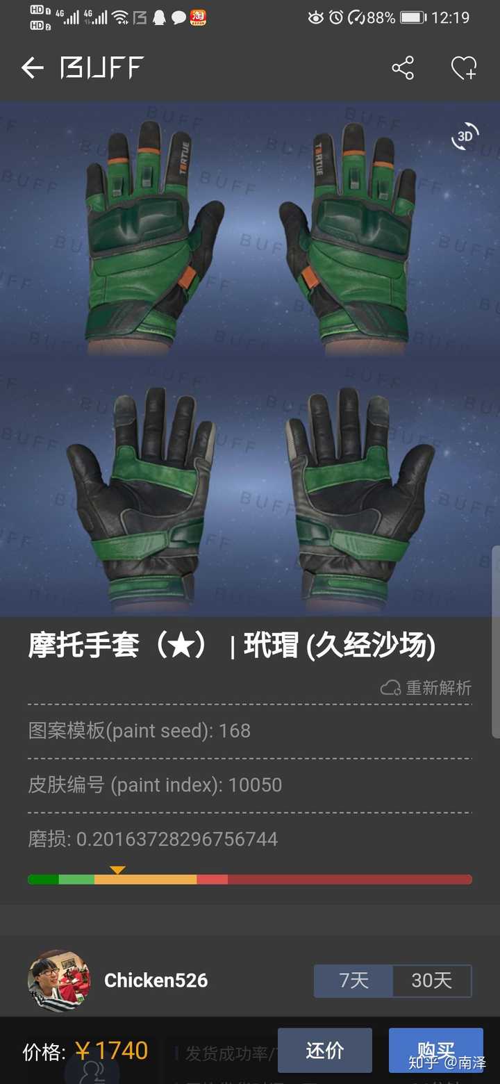 csgo大家都喜欢什么手套呢?