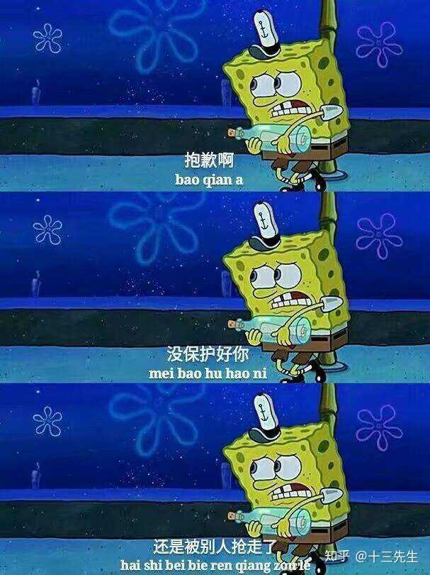 有哪些《海绵宝宝》经典台词?