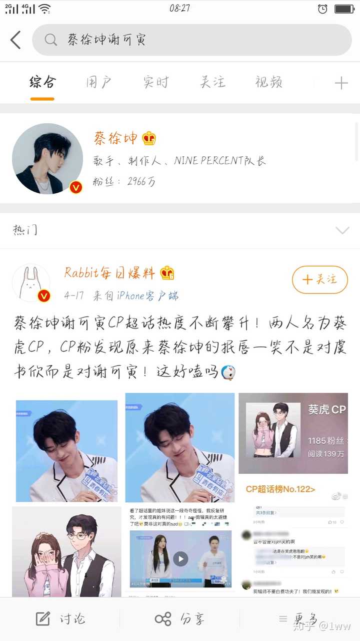 蔡徐坤和谢可寅是师生关系吗?