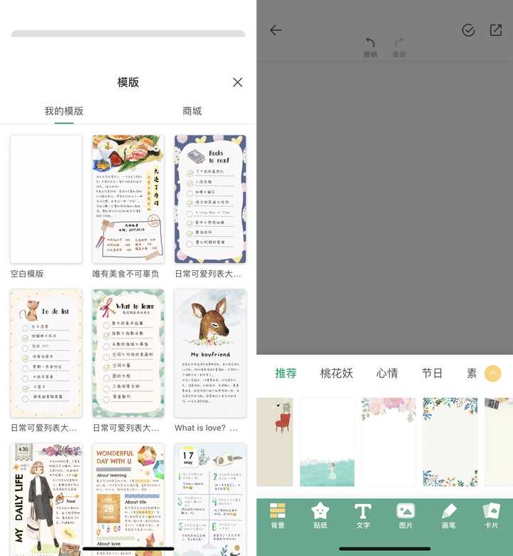 文字可以设置字体字号字色等等,图片也有边框形状等编辑选择.