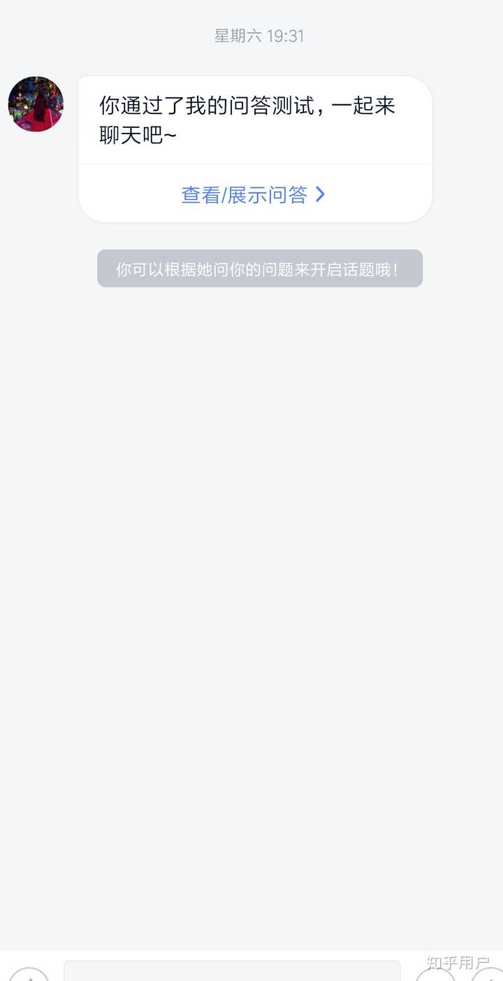 如何评价社交小程序「她说app」?