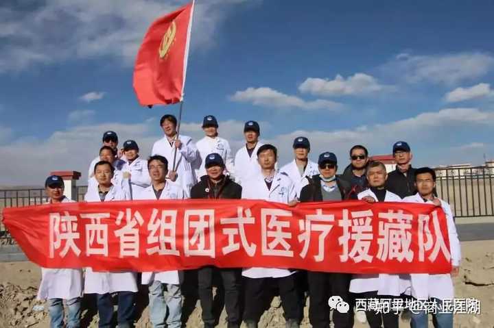 陕西省组团式医疗援藏队