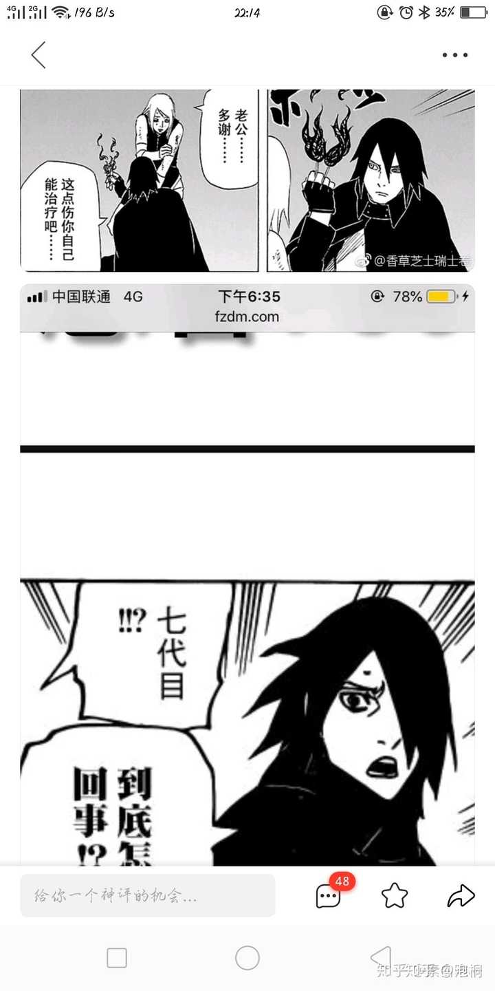火影中佐助是做了什么让小樱误会的事情,所以非要要死
