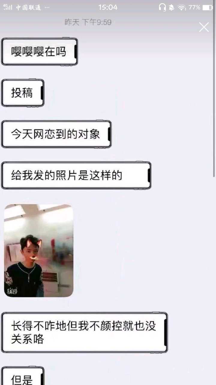 有哪些网恋奔现的翻车现场?