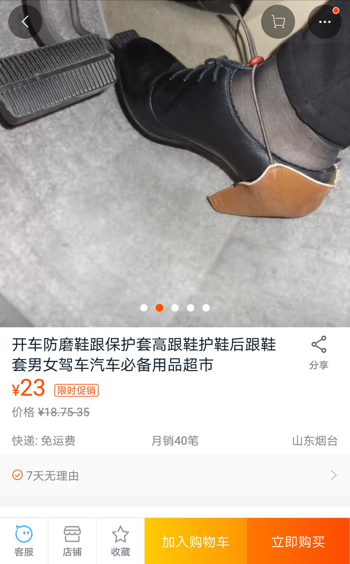 关于穿高跟鞋开车的危害,众人应该是认知统一的吧?