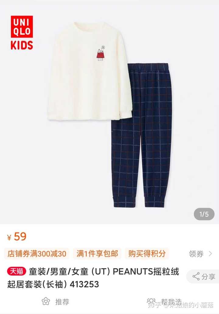 为什么优衣库的衣服看起来一般 试穿后发现很好看?