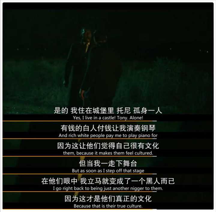 绿皮书有哪些经典台词?