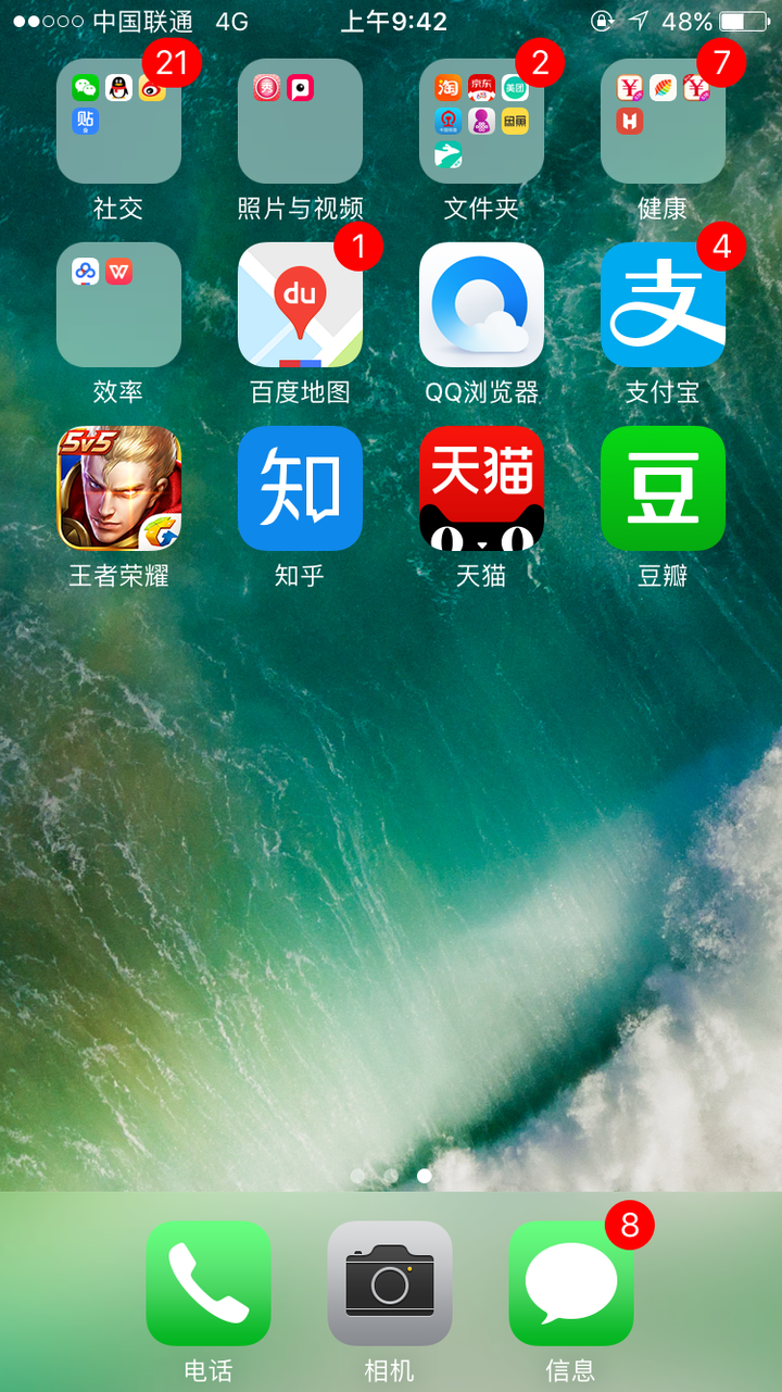 各位的手机排版都是怎么样的呢(包括壁纸和桌面哦ω?