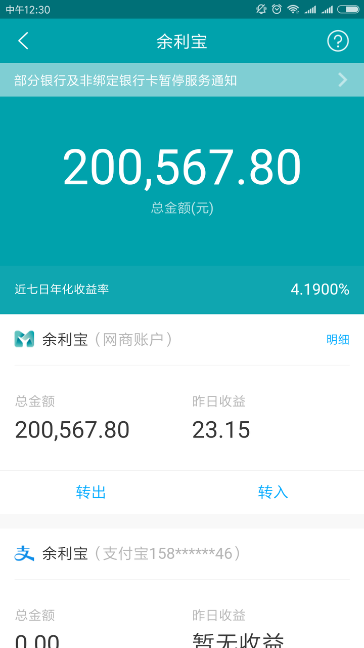 20万左右,还是最近跌了一                    几年的效果,微信和银行