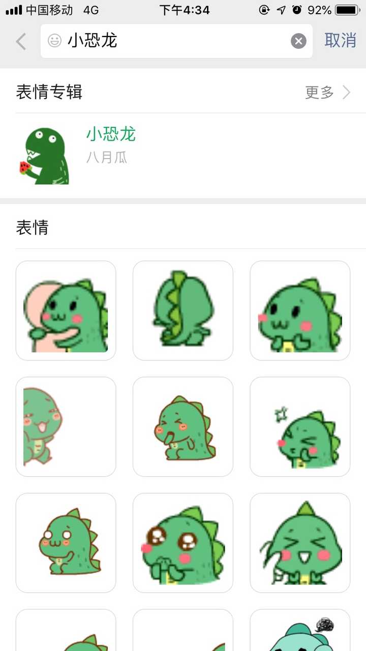 有没有这种小恐龙表情包呀?