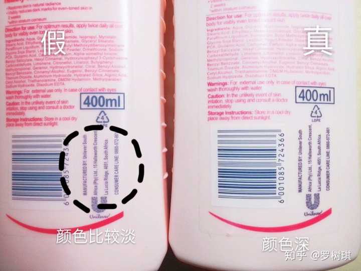 如何辨别凡士林身体乳真假?