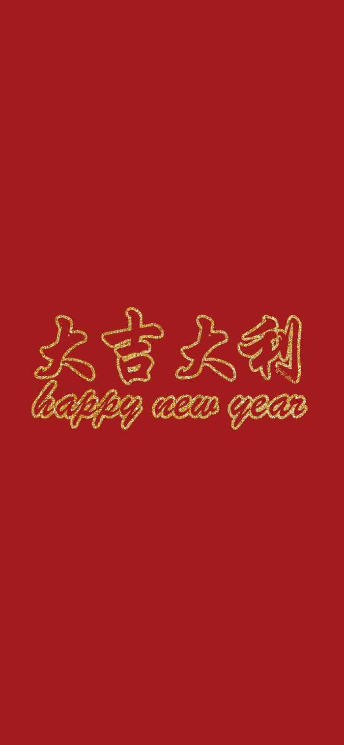 2020年春节到了,可否分享一些适合春节喜庆的手机壁纸