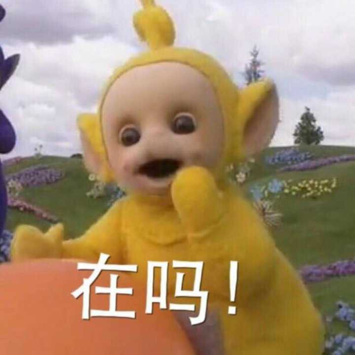 有哪些可爱逗比的表情包?