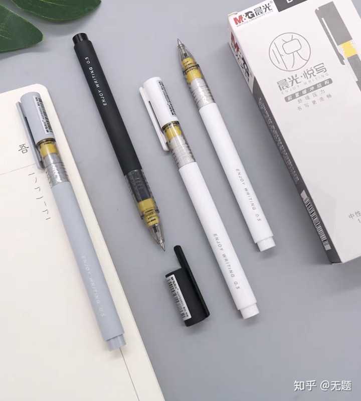 有没有哪些平价又好用的中性笔?