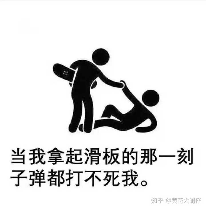 有什么有趣的滑板表情包