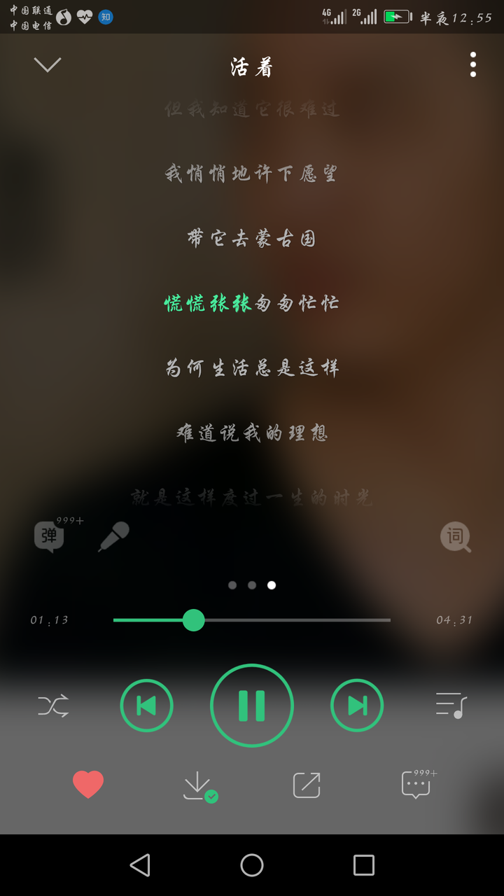 如果你心有不甘,那便不要就这样活着.