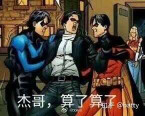 大家有没有蝙蝠侠或者超人的表情包?