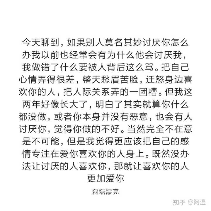 每次看到朋友圈有人在吐槽别人就会觉得是自己,是我太敏感了吗?