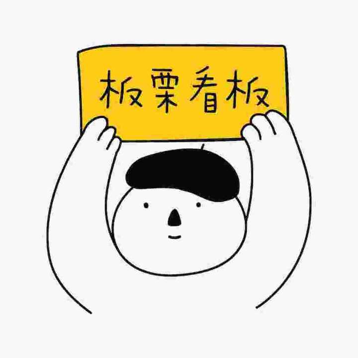 收藏是点赞的3倍,小板栗哭晕在厕所 \_(ツ)