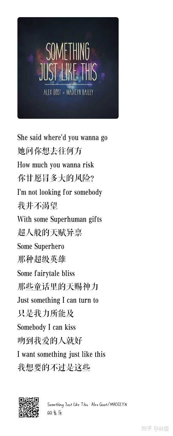 《something just like this》 (我想要的不过是这些) 我很喜欢里面的