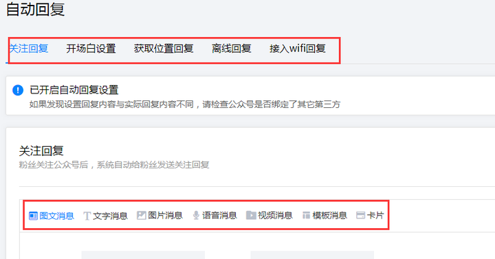 比如鱼塘微客服系统,是可以在后台自己设置自动回复内容的,可以根据