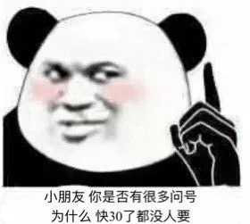求这种熊猫人的表情包?